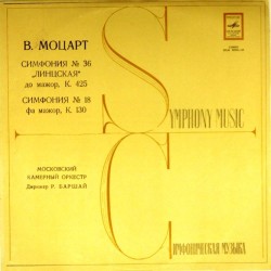 Пластинка Московский камерный оркестр. Дирижер - Р.Баршай Моцарт. Симфонии NN 36 и 18